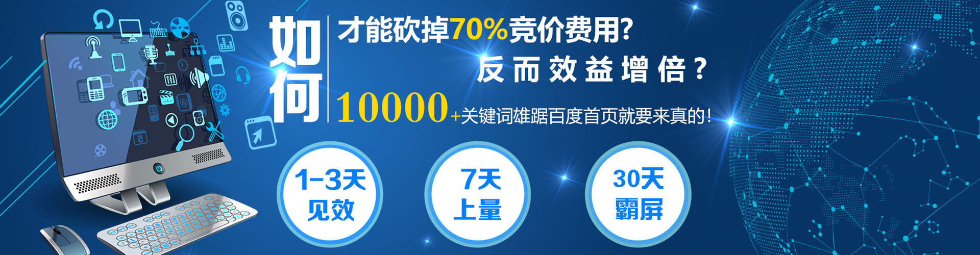 泸定竞价推广